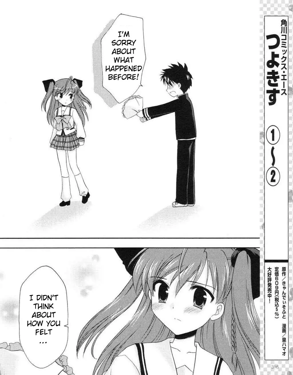 Honey Coming - Sweet Love Lesson Chapter 8 25